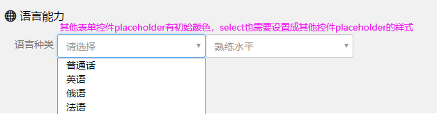 【css】select实现placeholder效果