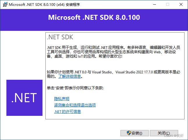 DotNet 命令行开发