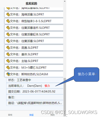 EPDM和钉钉集成审批工作—移动端直接处理审批节点，高效协同！