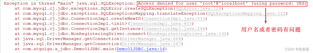 学习大数据之JDBC(使用JAVA语句进行SQL操作)