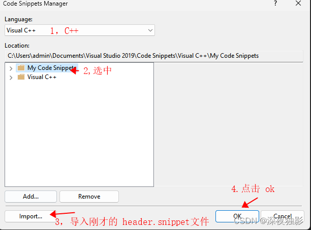 【C++】Visual Studio 2019 给 C++ 文件添加头部注释说明