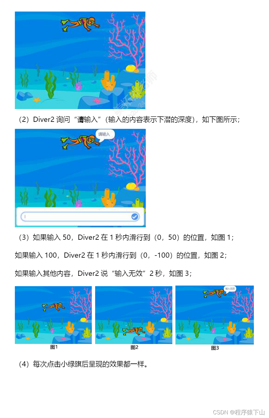 小航助学题库白名单竞赛考级蓝桥杯等考scratch（10级）（含题库教师学生账号）