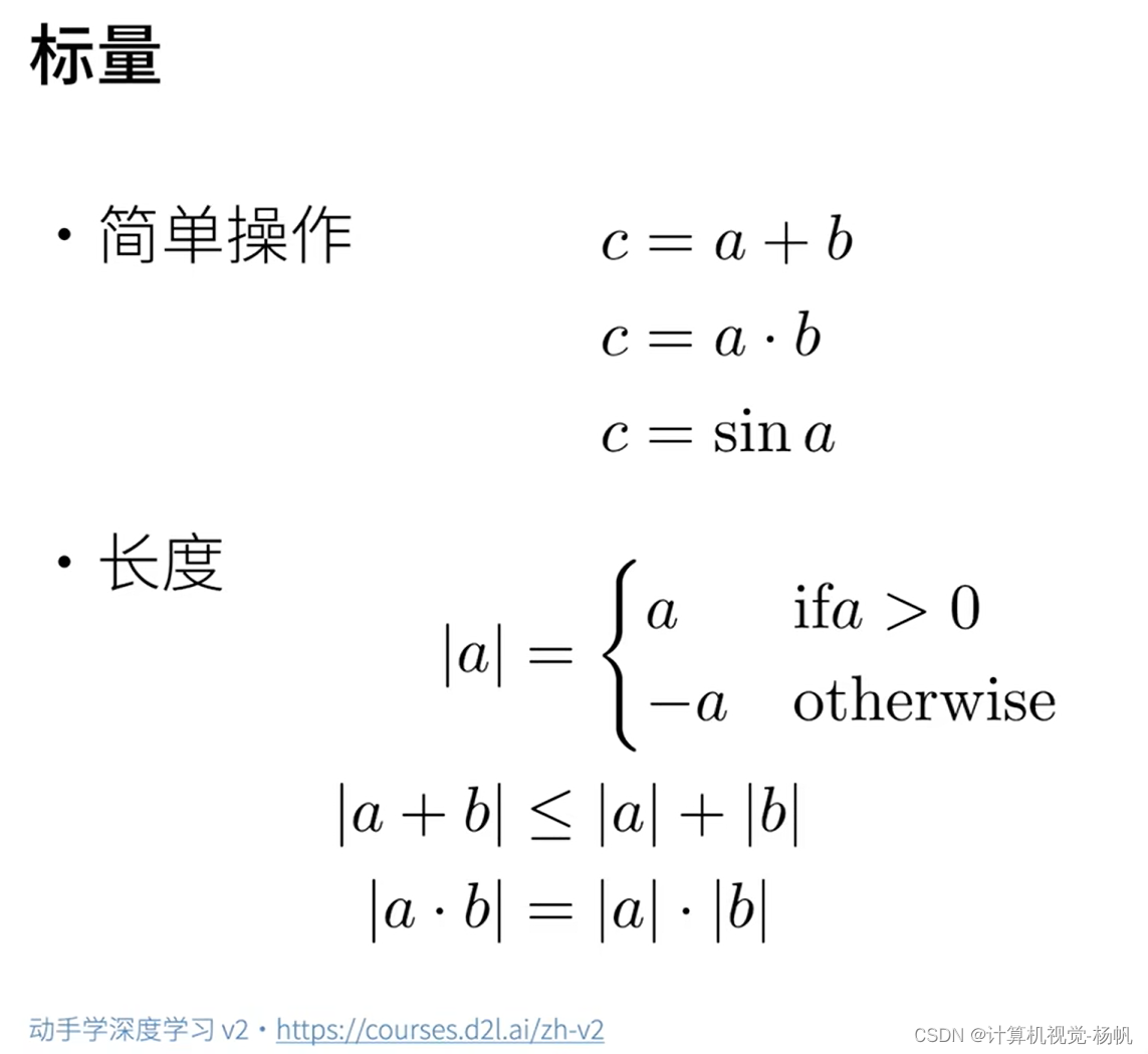 动手学深度学习-笔记-跟李沐学AI-CSDN博客