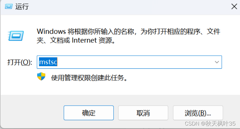 设置多用户远程登录windows server2016服务器