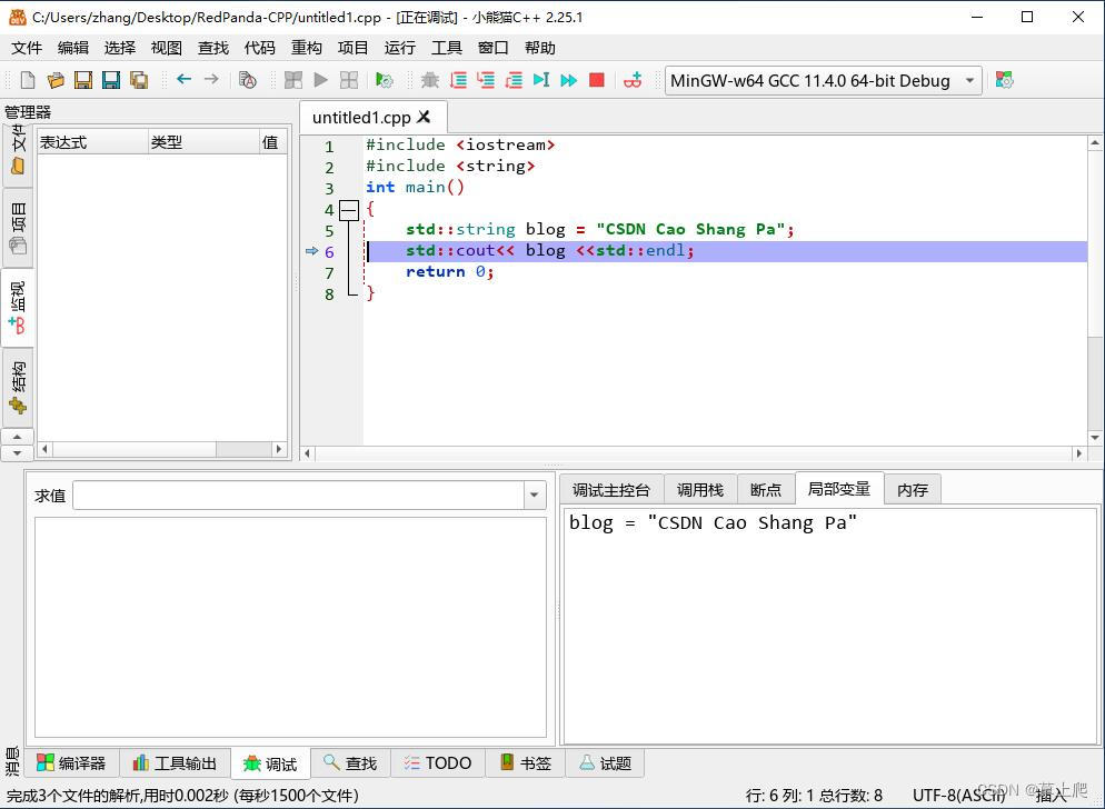 Qt优秀开源项目之二十：RedPanda-CPP（小熊猫C++）