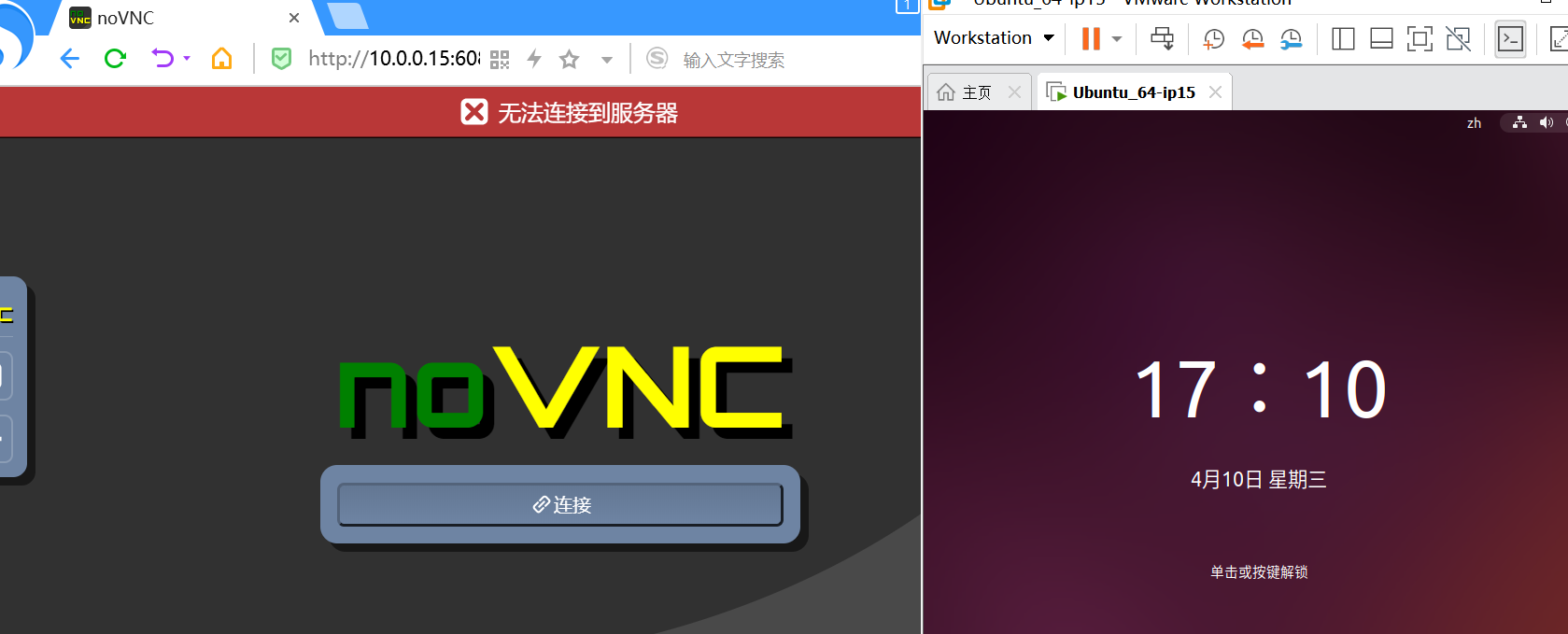 【noVNC】使用noVNC实现浏览器网页访问vnc（基于web的远程桌面）