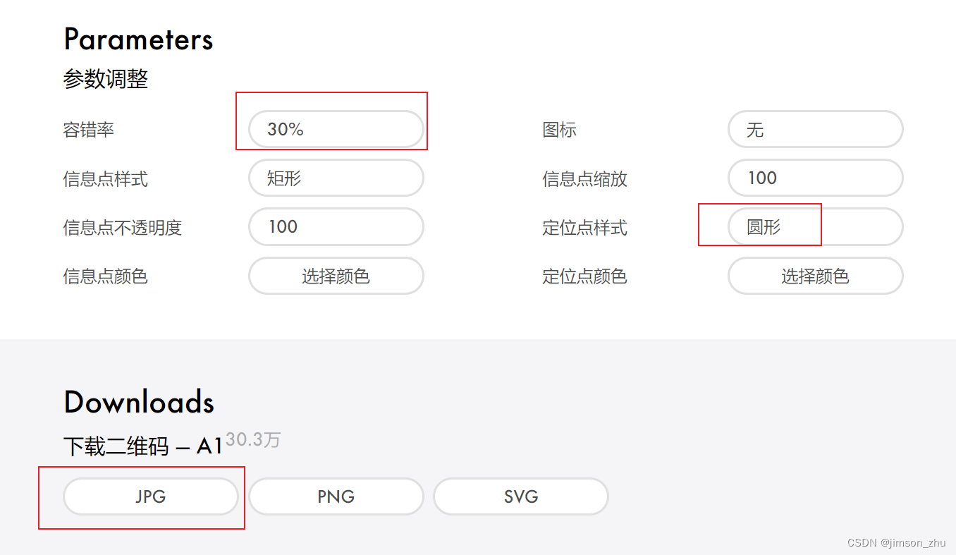 十八）Stable Diffusion使用教程：艺术二维码案例