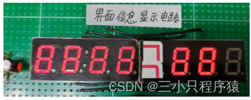 基于51单片机的简易智能密码锁设计