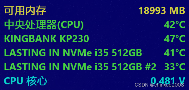 吾空笔记本X15降温