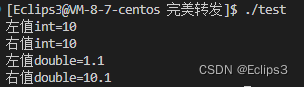 C++完美转发（适合小白）