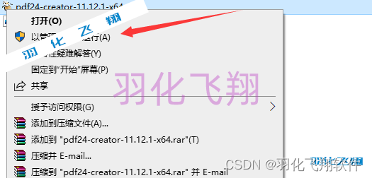 PDF24 Creator v11.12.1软件安装教程(附软件下载地址)_1_示意图