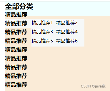 css 设置鼠标覆盖显示菜单