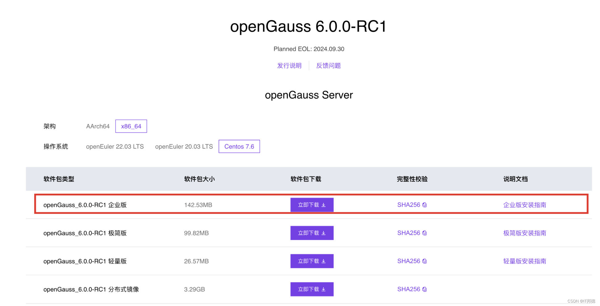 openGauss 6.0一主二备高可用架构部署，可靠很行