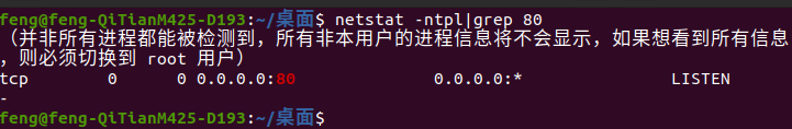 Linux 网络排查命令