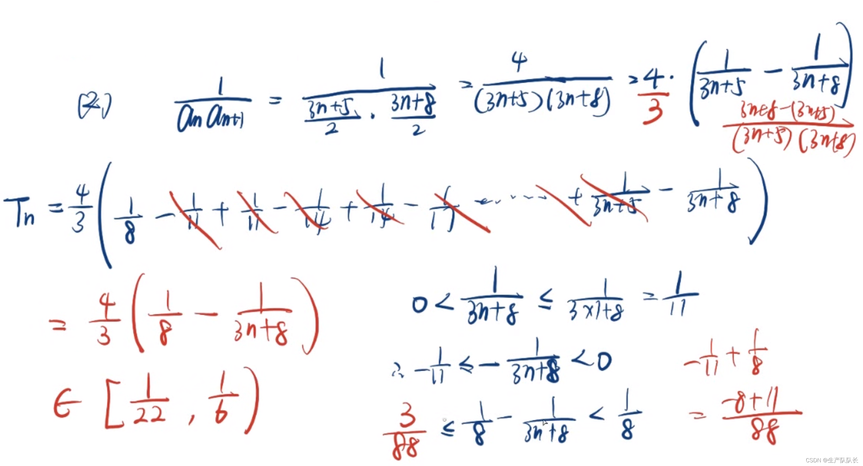高中数学：数列-错位相减法与裂项相消法求数列的和