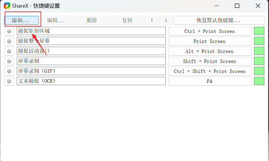 【实用工具 】免费OCR神器-ShareX