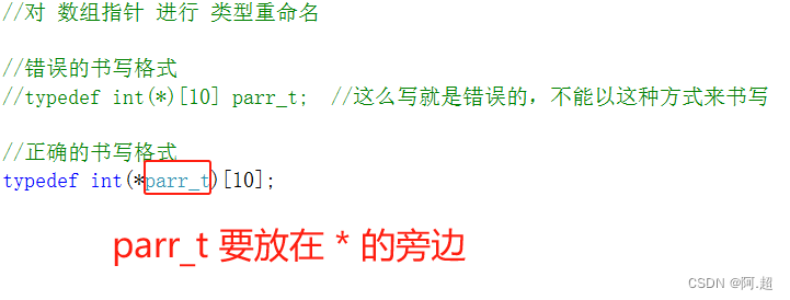 C语言——指针的进阶——第1篇——（第26篇）