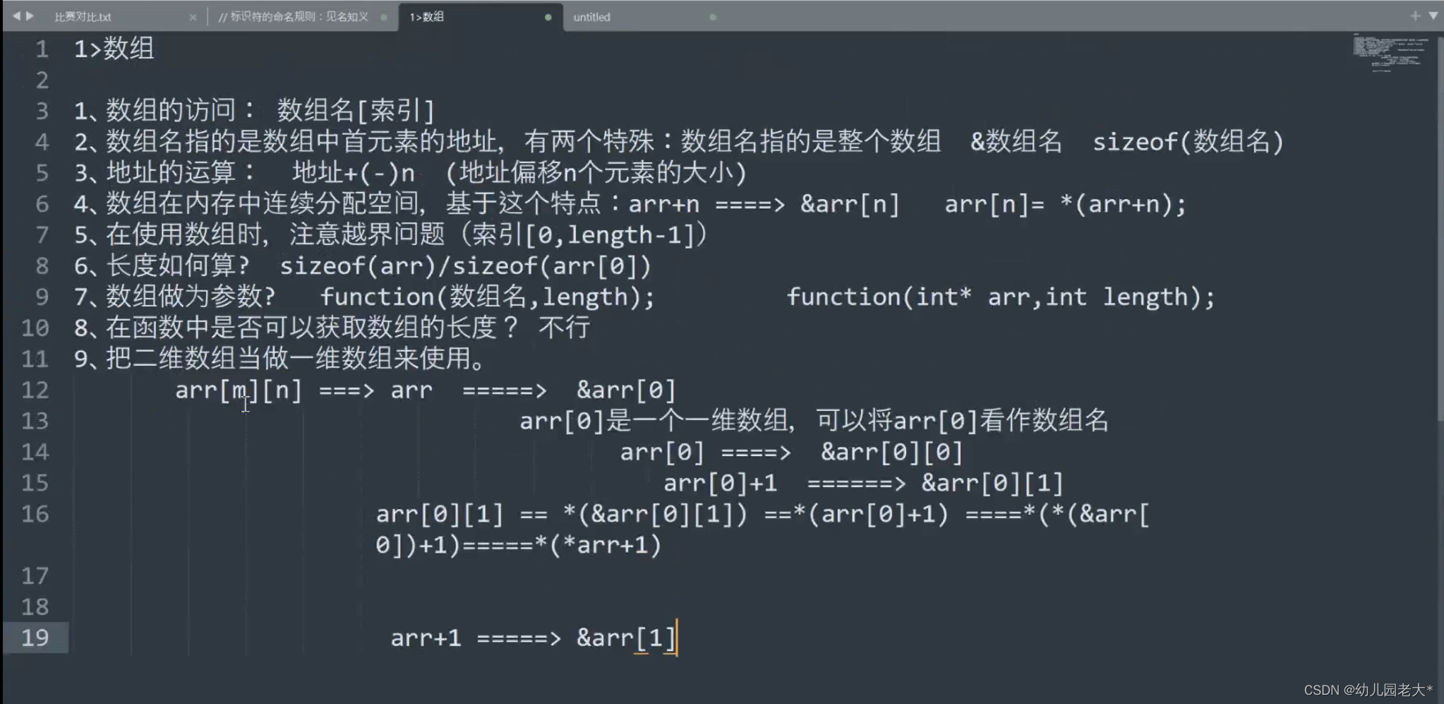 C语言知识复盘— 递归算法 | 函数 | 数组