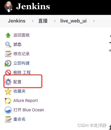 Jenkins上跑自动化项目，case出现错误时，导致项目运行时间过长，该如何处理？