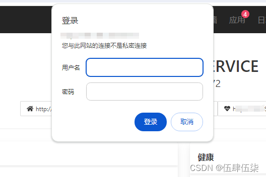 springcloud-config 客户端启用服务发现client的情况下使用metadata中的username和password