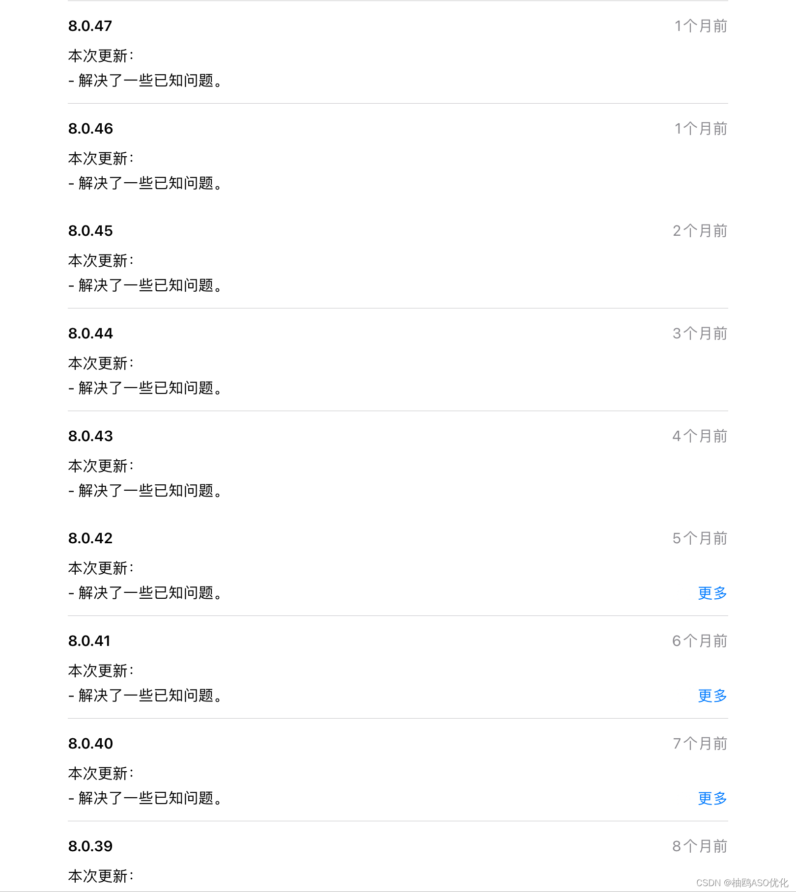 ASO优化：App在App Store的权重影响因素