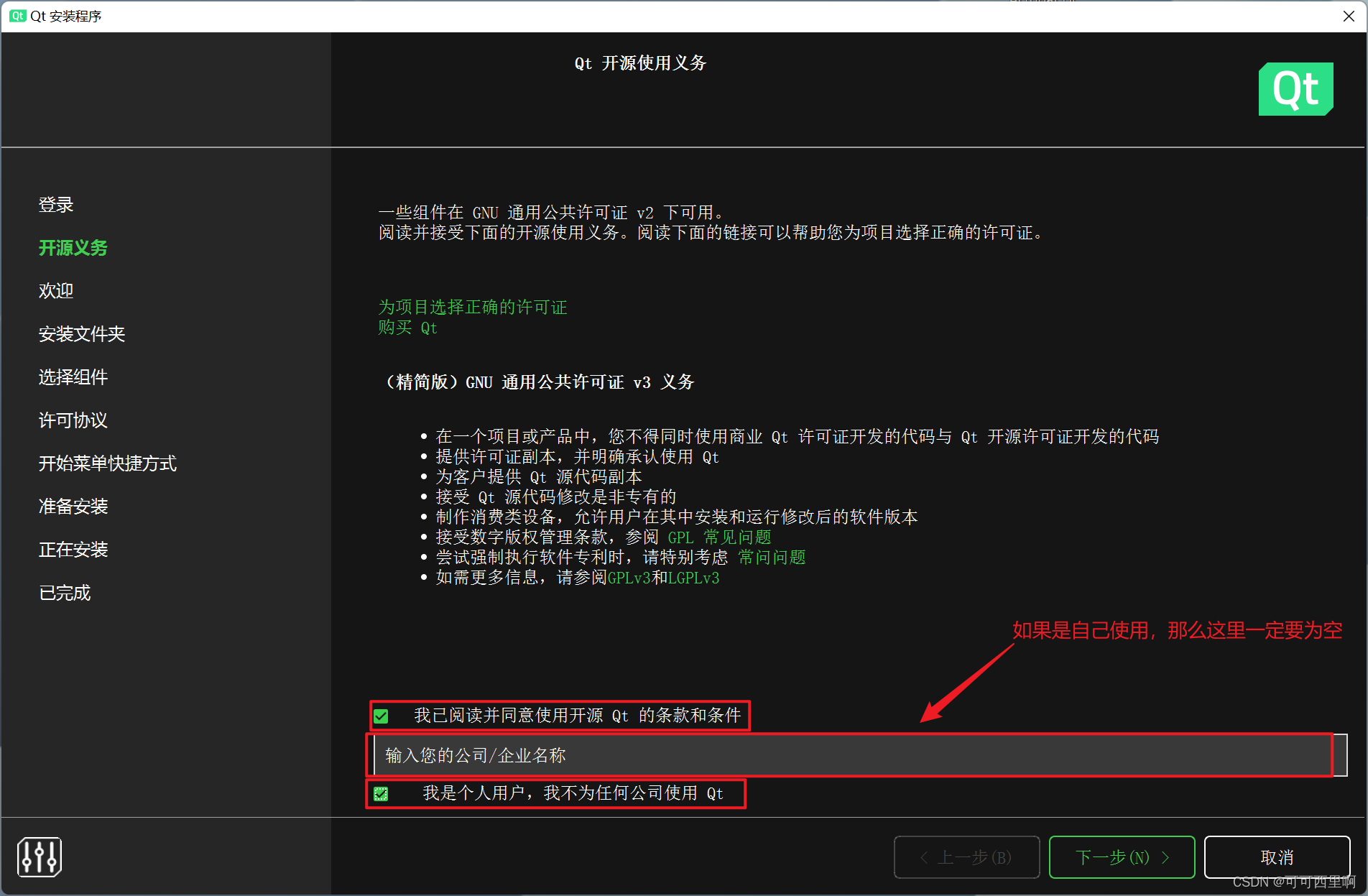 Qt5.15.2安装，Qt 5.15.2 安装指南，Qt 5.15.2安装指南与教程，Qt 安装教程与指南，Qt 安装教程与详细指南，Qt 安装详细指南与教程，Qt 安装详细指南与教程，从入门到精通的安装教程，Qt 安装详解，从入门到精通的指南，Qt 安装详解，从入门到精通的指南与教程 第4张
