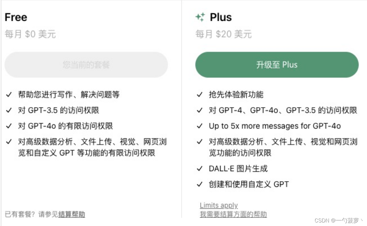 GPT-4与GPT-4O的区别详解：面向小白用户