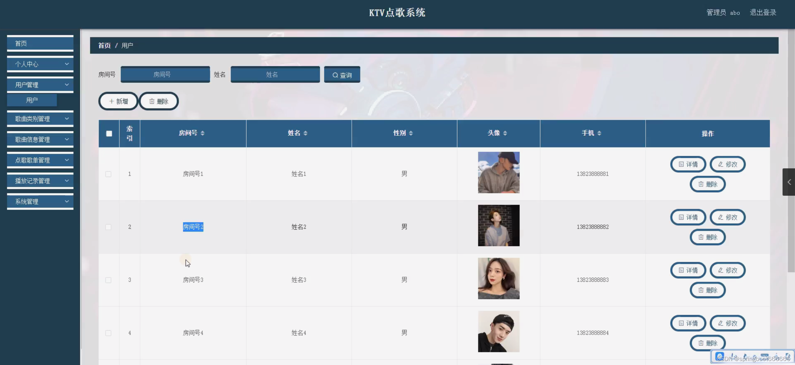 javaktv点歌系统(源码 开题报告)