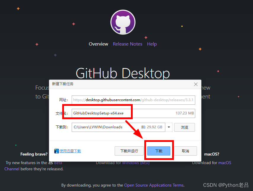 ⭐️Github Desktop 下载、安装、汉化和卸载(新手入门使用教程)_github desktop汉化-CSDN博客