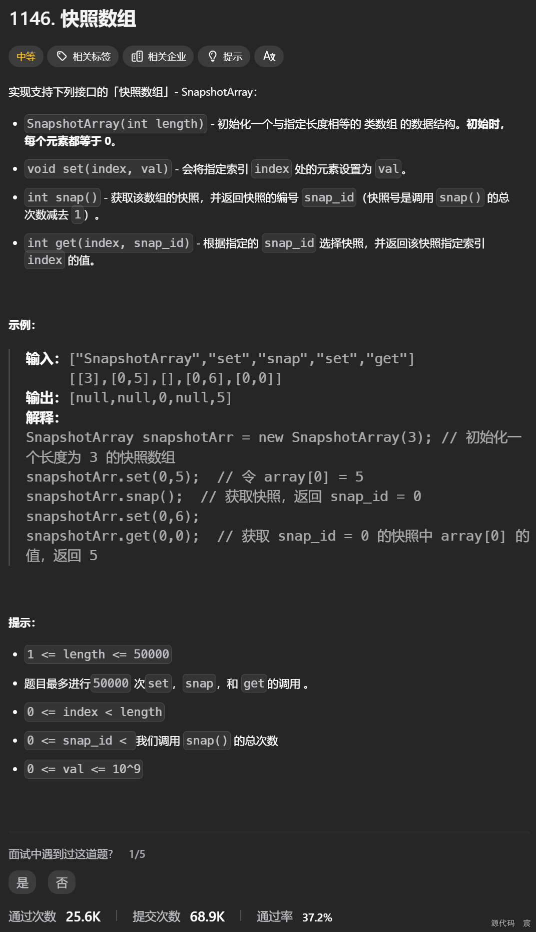 Leetcode—1146. 快照数组【中等】(ranges::lower_bound、std::prev函数)