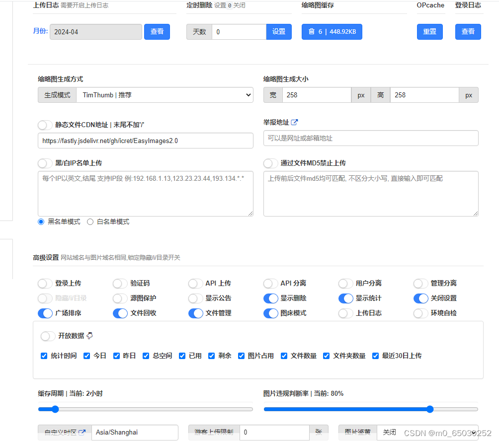 EasyImage2.0 简单图床开源 多功能 简单易用图床系统源码