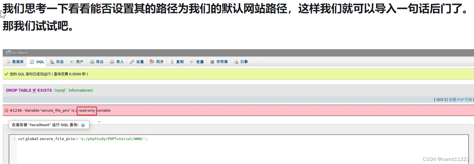 一道sql注入的ctf题目致使用phpmyadmin上传 webshell 拿后台权限