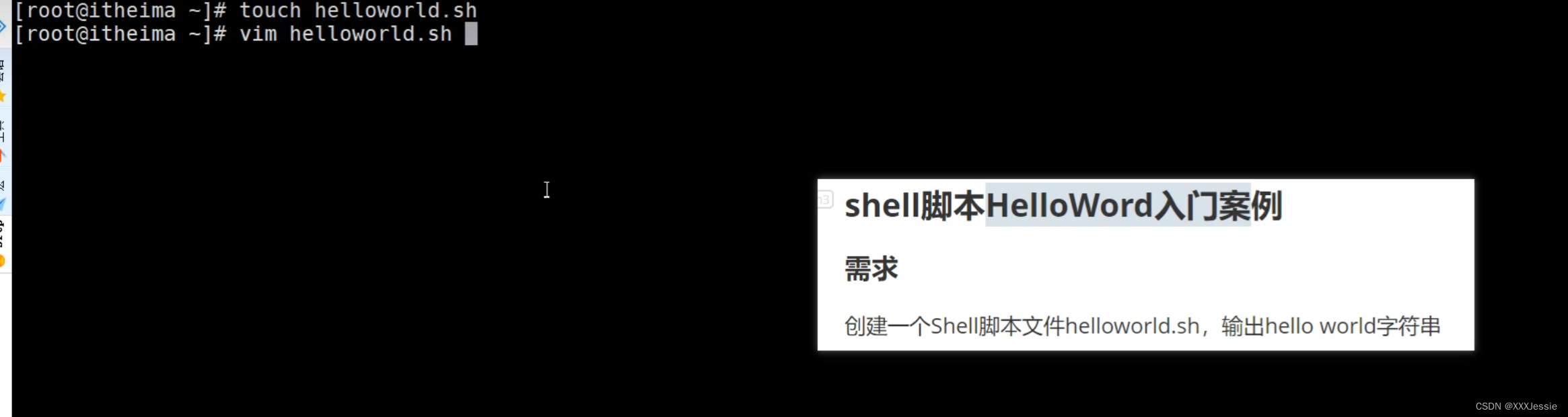 MISSING COURSE-shell