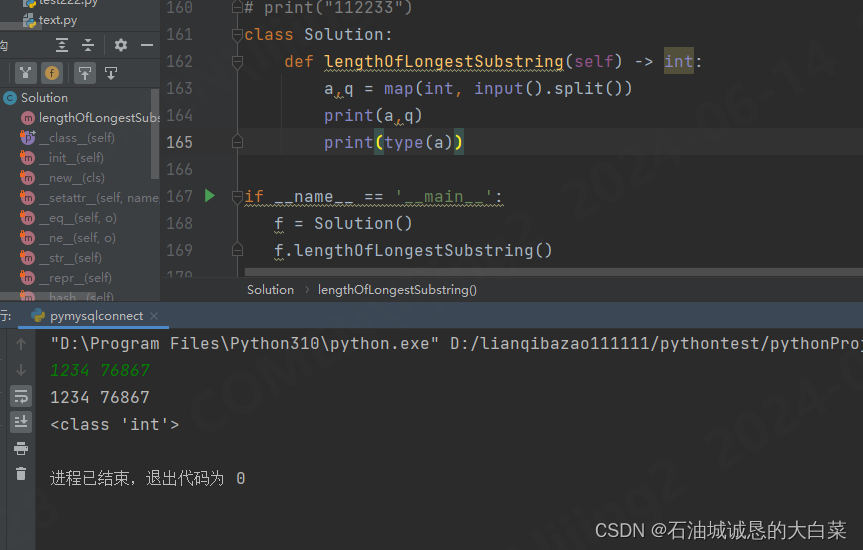 python 中的input()函数的使用-CSDN博客