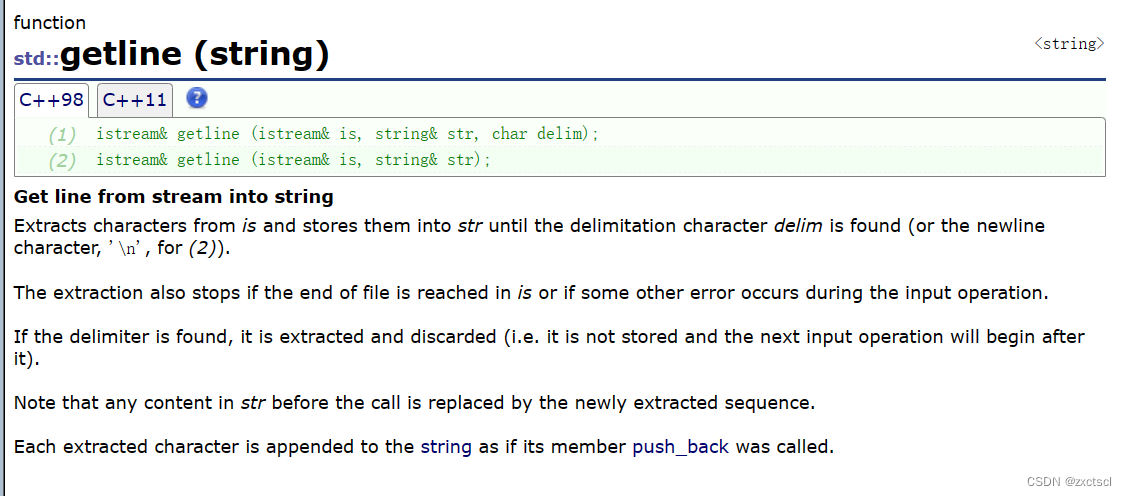 【C++】string进一步介绍