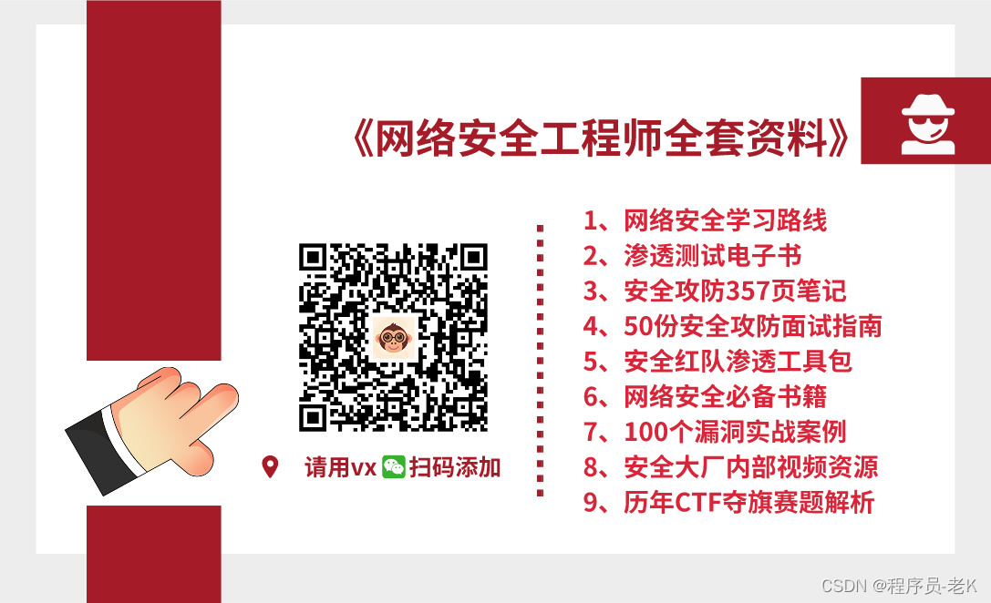 100 个网络基础知识普及，看完成半个网络高手！