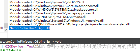 qt 简单实验 读取json格式的配置文件