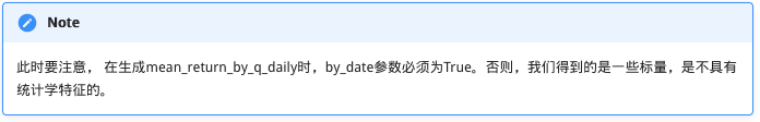 !!! important "重要提示"
在计算多空利差时，compute_mean_returns_spread函数需要我们指定upper_quant和lower_quant。在这里，upper_quant是第一组，而lower_quant从前面的分析来看是第9组，而不是第10组。