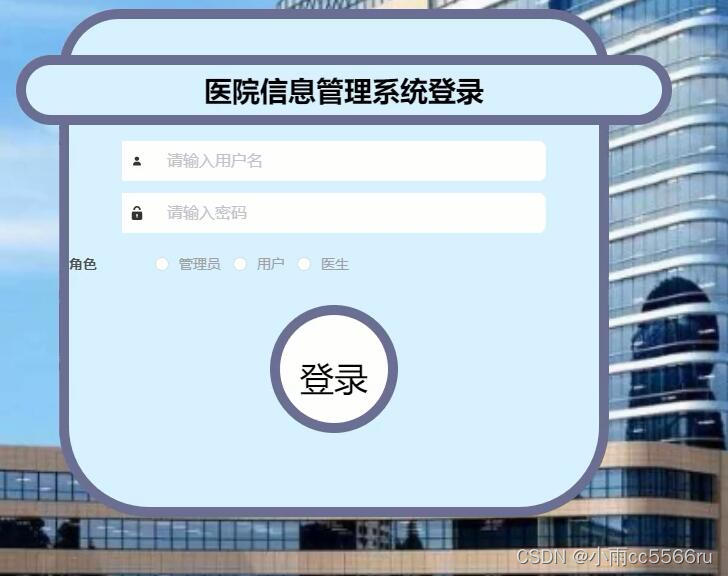 计算机毕业设计python+django医院住院挂号登记收费系统7ui9s