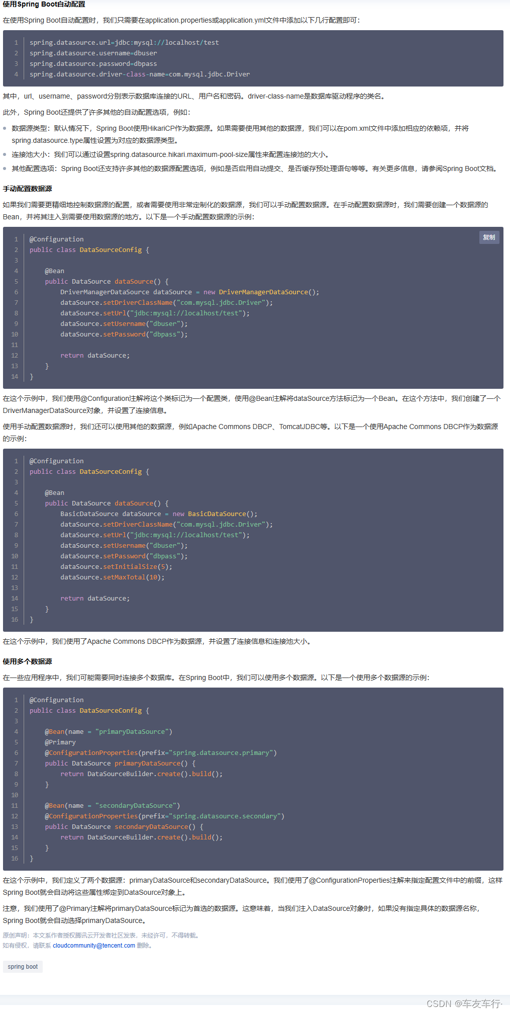 ssm 或springboot dao（mapper）只有接口，autowire在哪里加载bean？_ssm dao接口-CSDN博客