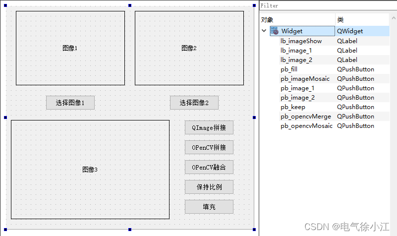 Qt下使用QImage和OpenCV实现图像的拼接与融合