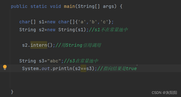 java中的字符串（String）常量池理解