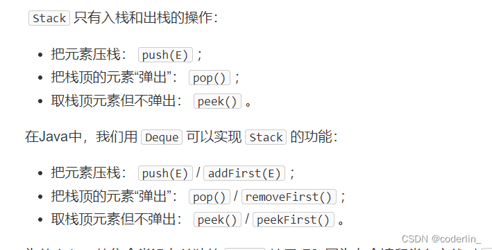 java基础（4）注解，集合，