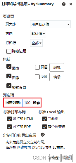 Oracle Analytics BIEE 操作方法（五）仪表盘导出“区域”不换行也不合并居中的方法