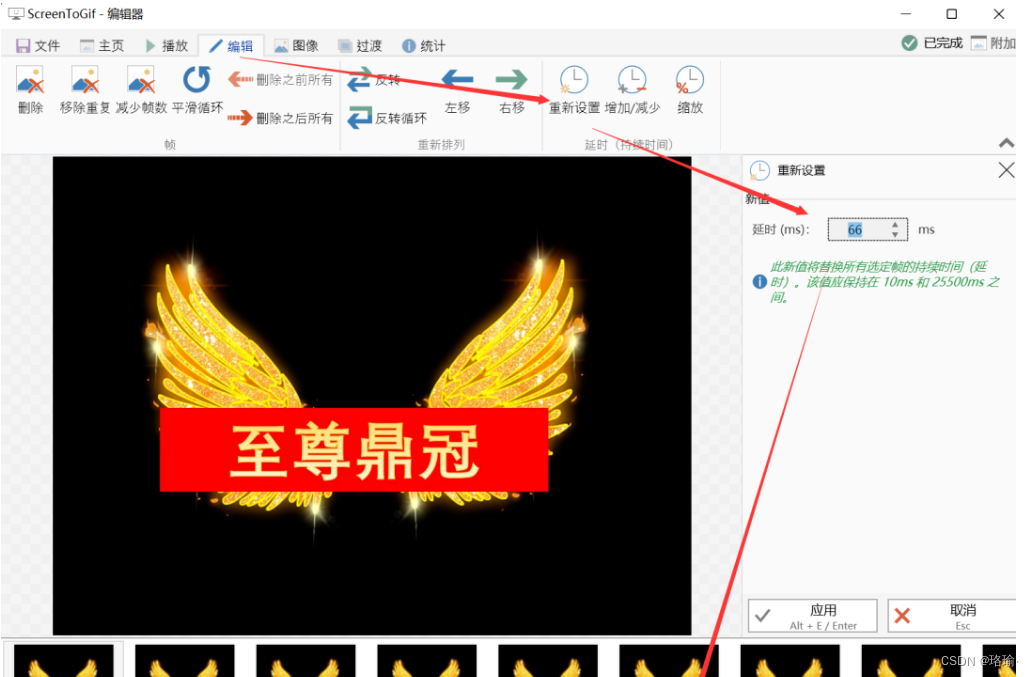 科研工作学习中常用的录制动图软件——screenToGif