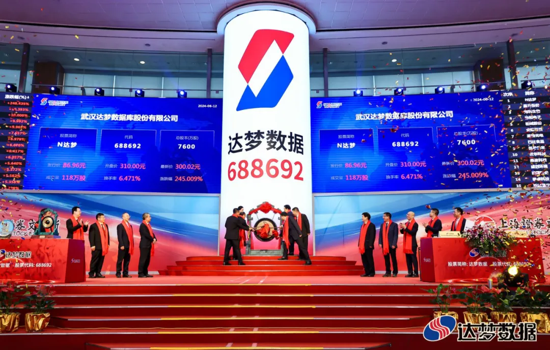 国产数据库四十年磨一剑，达梦数据科创板上市