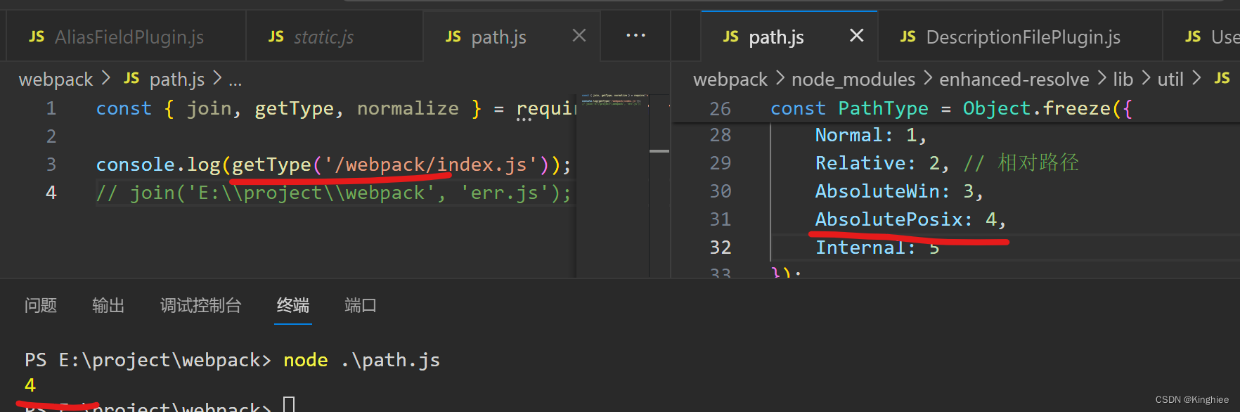 webpack源码分析——enhanced-resolve库之getType、normalize、join和cachedJoin函数