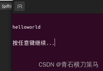 Ubuntu配置VScode的C++环境