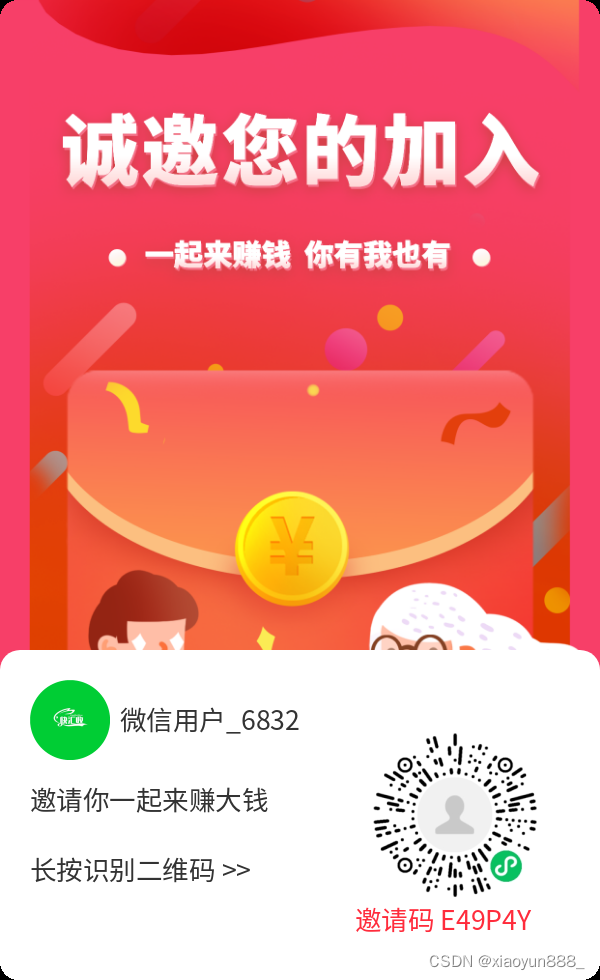 uni-app+php 生成微信二维码 分销海报