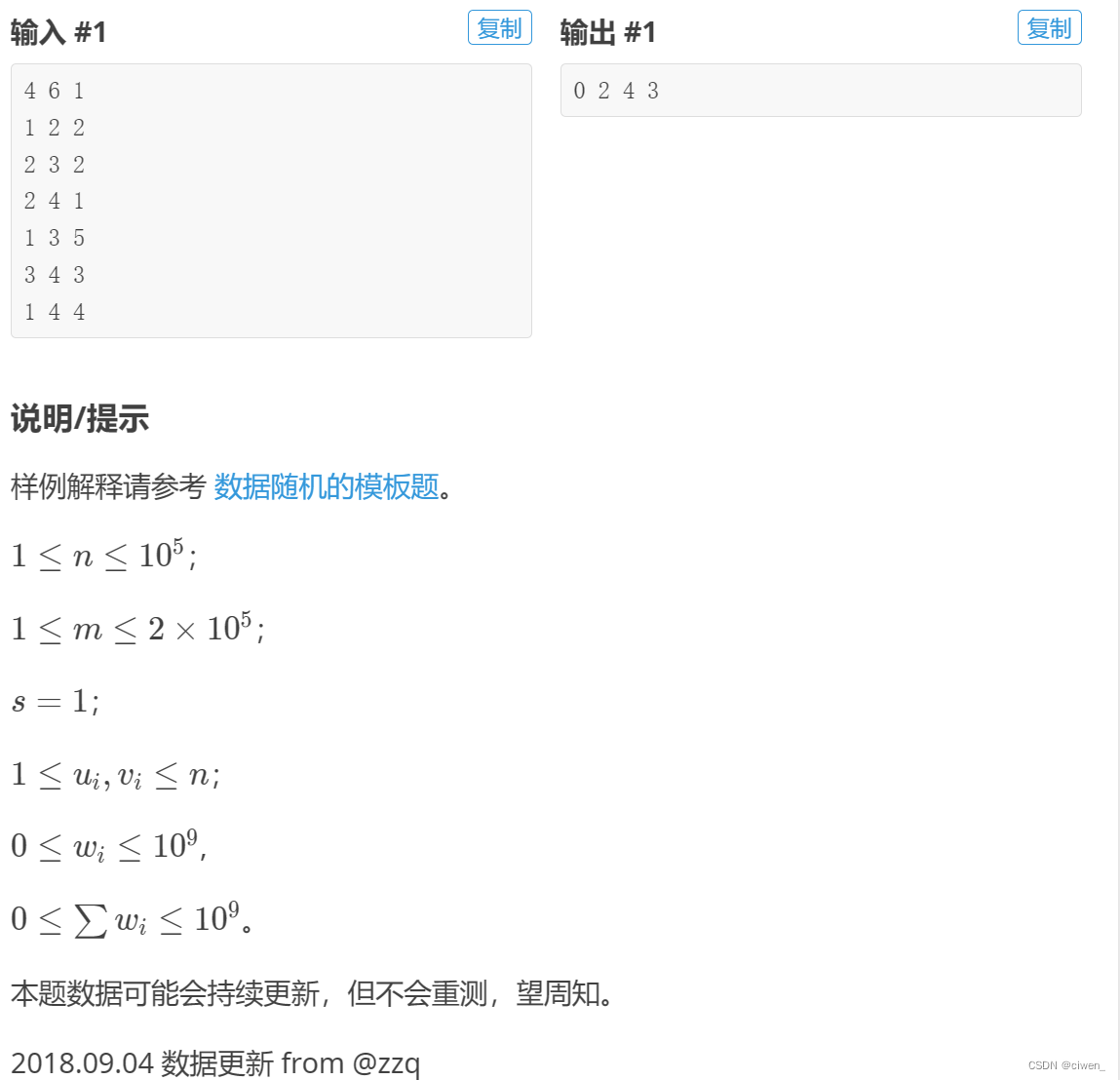 neuq-acm预备队训练week 8 P4779 【模板】单源最短路径（标准版）